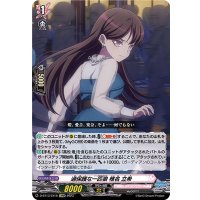 過保護な一匹狼椎名立希【EXRRR】{D-BT13/EX18}《BanGDream!》