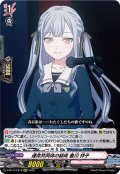 運命共同体の結成豊川祥子【EXC】{D-BT13/EX19}《BanGDream!》