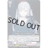 〔状態A-〕運命共同体の結成豊川祥子【EXC】{D-BT13/EX19}《BanGDream!》