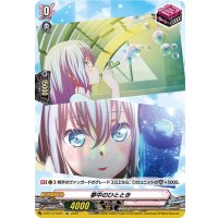 夢中のひととき【EXC】{D-BT13/EX24}《BanGDream!》