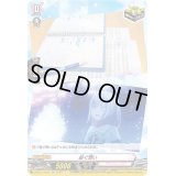 〔状態A-〕紡ぐ想い【EXC】{D-BT13/EX25}《BanGDream!》
