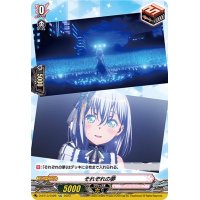 それぞれの夢【EXC】{D-BT13/EX26}《BanGDream!》