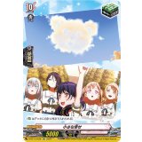 〔状態B〕小さな幸せ【EXC】{D-BT13/EX28}《BanGDream!》
