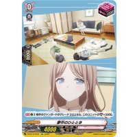 夢中のひととき【EXC】{D-BT13/EX31}《BanGDream!》