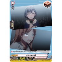 それぞれの夢【EXC】{D-BT13/EX33}《BanGDream!》