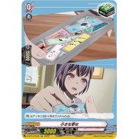 小さな幸せ【EXC】{D-BT13/EX35}《BanGDream!》