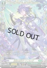 〔状態B〕傲然の貴公子フィランダ【FFR】{D-BT13/FFR15}《ストイケイア》