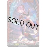 〔状態A-〕碩鱗の支援者ロヴァニア【FR】{D-BT13/FR04}《ドラゴンエンパイア》