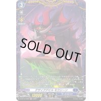 〔状態A-〕デザイアデビルモウシーン【FR】{D-BT13/FR09}《ダークステイツ》