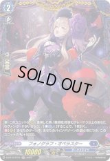 〔状態B〕フォノグラフ・オペラスター【FR】{D-BT13/FR11}《ダークステイツ》
