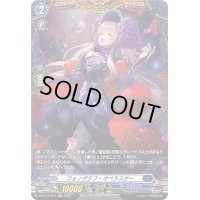 〔状態B〕フォノグラフ・オペラスター【FR】{D-BT13/FR11}《ダークステイツ》
