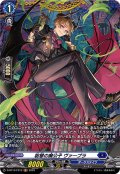 〔状態B〕聡慧の魔公子ヴァープラ【FR】{D-BT13/FR12}《ダークステイツ》