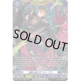〔状態A-〕聡慧の魔公子ヴァープラ【FR】{D-BT13/FR12}《ダークステイツ》