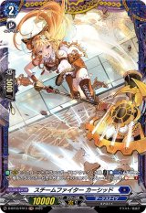 スチームファイターカーシッド【FR】{D-BT13/FR13}《ダークステイツ》