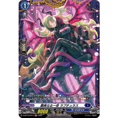 艶美なる一夜ラプチュラス【FR】{D-BT13/FR14}《ダークステイツ》