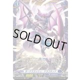〔状態A-〕ホードスラッシュ・ドラコキッド【FR】{D-BT13/FR15}《ダークステイツ》