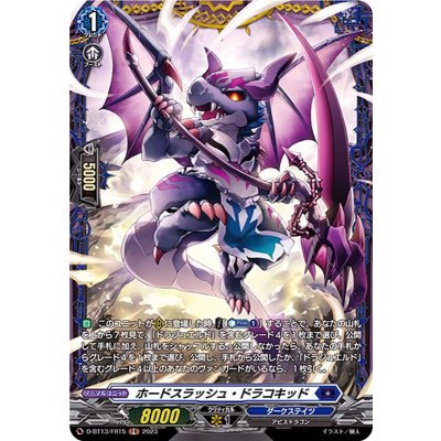 〔状態A-〕ホードスラッシュ・ドラコキッド【FR】{D-BT13/FR15}《ダークステイツ》
