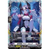 銀河英勇アマス・ダルニア【FR】{D-BT13/FR17}《ブラントゲート》