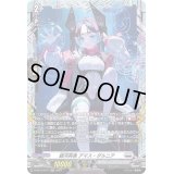 〔状態A-〕銀河英勇アマス・ダルニア【FR】{D-BT13/FR17}《ブラントゲート》
