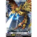 急襲怪獣スカイパウンサー【FR】{D-BT13/FR19}《ブラントゲート》