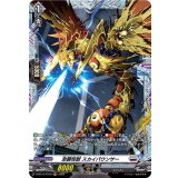 急襲怪獣スカイパウンサー【FR】{D-BT13/FR19}《ブラントゲート》