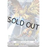 急襲怪獣スカイパウンサー【FR】{D-BT13/FR19}《ブラントゲート》