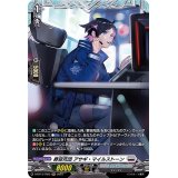 〔状態A-〕葬空死団アサギ・マイルストーン【FR】{D-BT13/FR23}《ブラントゲート》