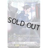 〔状態A-〕葬空死団アサギ・マイルストーン【FR】{D-BT13/FR23}《ブラントゲート》