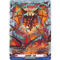 波紋震激・逆巻【FR】{D-BT13/FR24}《ブラントゲート》