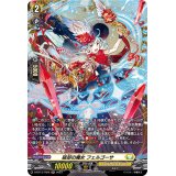 〔状態A-〕破却の魔女フェルゴーサ【FR】{D-BT13/FR26}《ケテルサンクチュアリ》