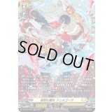 〔状態B〕破却の魔女フェルゴーサ【FR】{D-BT13/FR26}《ケテルサンクチュアリ》