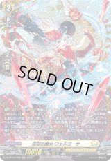 〔状態B〕破却の魔女フェルゴーサ【FR】{D-BT13/FR26}《ケテルサンクチュアリ》