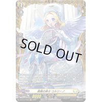 〔状態A-〕勇奏の楽士コルリーノ【FR】{D-BT13/FR28}《ケテルサンクチュアリ》