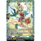 〔状態B〕歓喜の律動エレンティス【FR】{D-BT13/FR34}《ストイケイア》