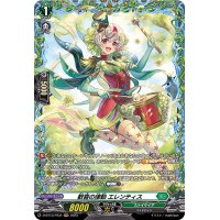 〔状態B〕歓喜の律動エレンティス【FR】{D-BT13/FR34}《ストイケイア》
