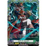 スプーフ・シェイド【FR】{D-BT13/FR35}《ストイケイア》