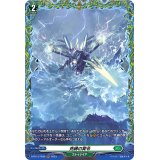 死縛の冥令【FR】{D-BT13/FR36}《ストイケイア》