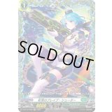 彩流のブレイブ・シューター【FR】{D-BT13/FR38}《ストイケイア》