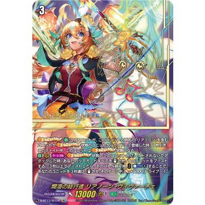 画像1: 〔状態A-〕爛漫の総行進リアノーン・ヴィヴァーチェ【SEC】{D-BT13/SEC05}《ストイケイア》