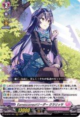 〔状態A-〕Earnescorrectリーダークラリッサ【RRR】{D-LBT01/001}《リリカルモナステリオ》