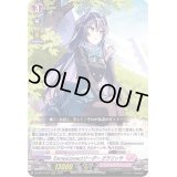 〔状態B〕Earnescorrectリーダークラリッサ【RRR】{D-LBT01/001}《リリカルモナステリオ》