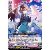 双翼の大天使アレスティエル【RRR】{D-LBT01/002}《リリカルモナステリオ》