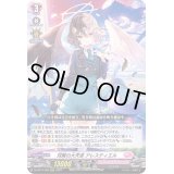 〔状態B〕双翼の大天使アレスティエル【RRR】{D-LBT01/002}《リリカルモナステリオ》