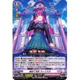 〔状態A-〕煌めく光彩ウィリスタ【RRR】{D-LBT01/004}《リリカルモナステリオ》