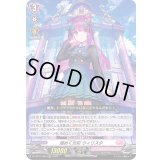 〔状態A-〕煌めく光彩ウィリスタ【RRR】{D-LBT01/004}《リリカルモナステリオ》