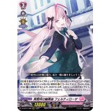 〔状態A-〕宵闇月の輪舞曲フェルティローザ【RRR】{D-LBT01/008}《リリカルモナステリオ》