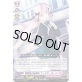 〔状態B〕宵闇月の輪舞曲フェルティローザ【RRR】{D-LBT01/008}《リリカルモナステリオ》