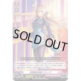 〔状態B〕生真面目会長エクノア【RRR】{D-LBT01/009}《リリカルモナステリオ》
