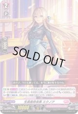 〔状態B〕生真面目会長エクノア【RRR】{D-LBT01/009}《リリカルモナステリオ》