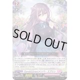 〔状態B〕Earnescorrectメンバーエブリン【RRR】{D-LBT01/010}《リリカルモナステリオ》
